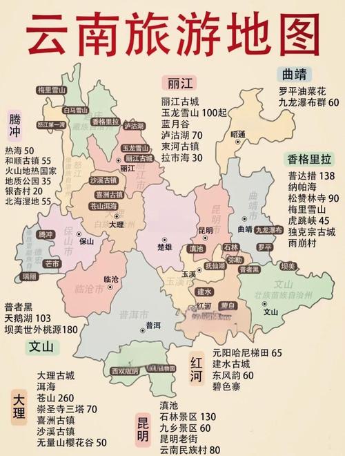 云南旅游地图(云南省地图高清版大图)