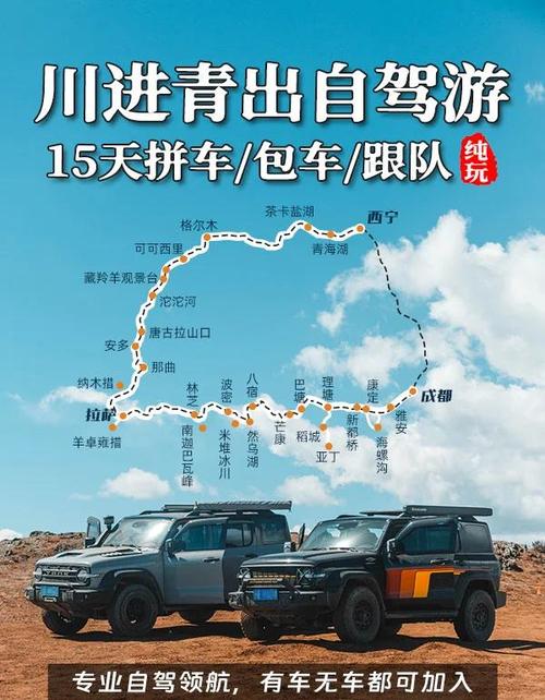 为何那么多人选取拼车走川藏?选取川藏线拼车游的5个理由