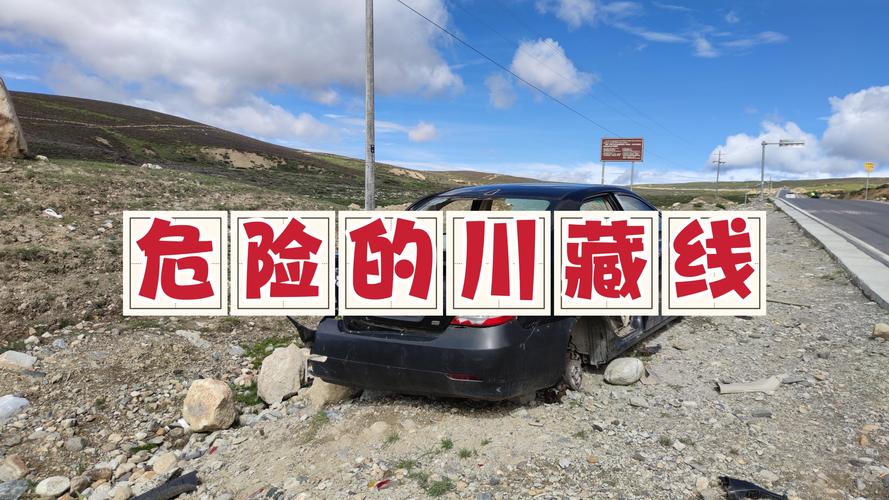 西藏自驾攻略