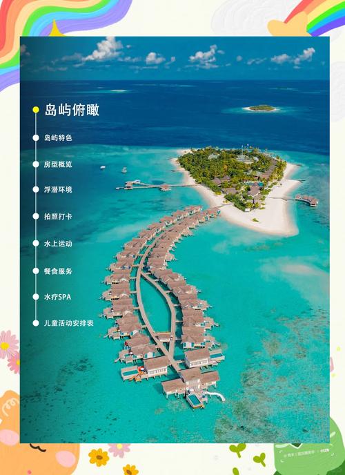 马尔代夫旅游费用---天堂岛自由行攻略