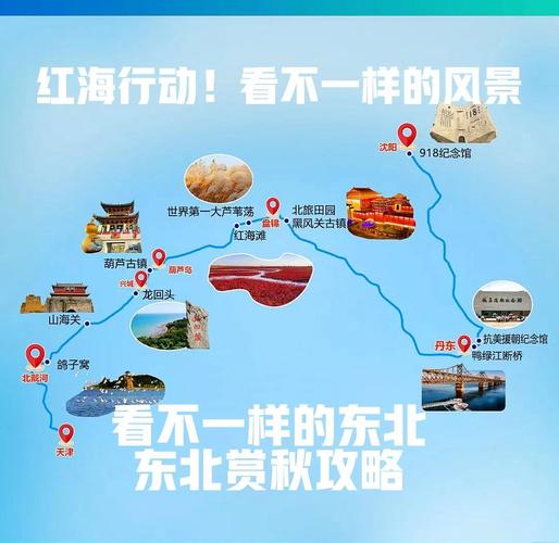 日本红叶旅游攻略