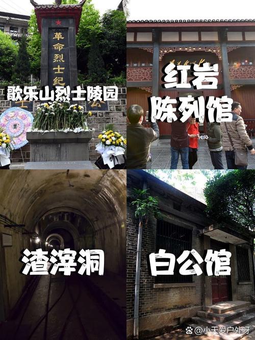 重庆歌乐山烈士陵园简介及旅游攻略