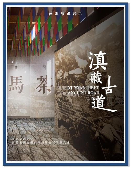 茶马古道博物馆旅游攻略