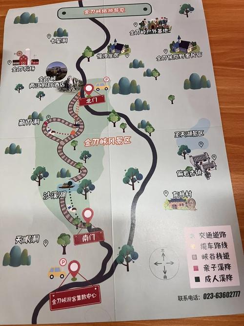 重庆有个景点叫什么谷