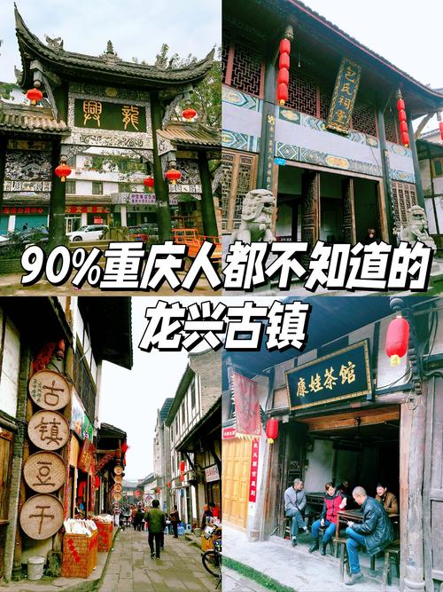 五马归巢宝地原汁原味的老街-重庆龙兴古镇