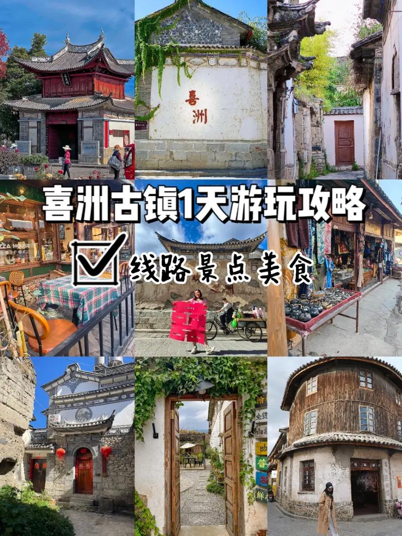 夏季去喜洲欣赏田园风光的攻略是什么?