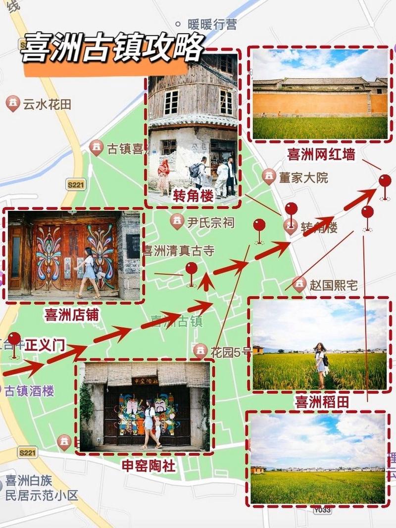 有什么去喜洲欣赏稻田美景的游玩指南?