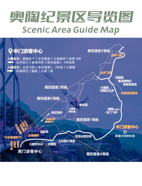 重庆奥陶纪旅游攻略