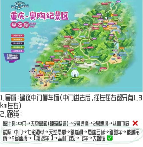 万盛陶纪主题公园门票