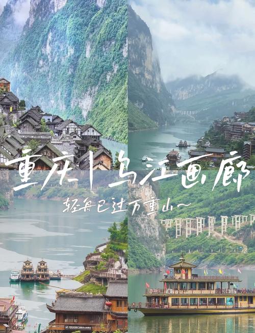 重庆乌江画廊要门票吗