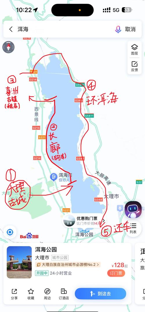 大理洱海环骑攻略?