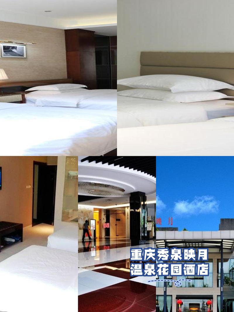 重庆市巴南区有哪些温泉推荐