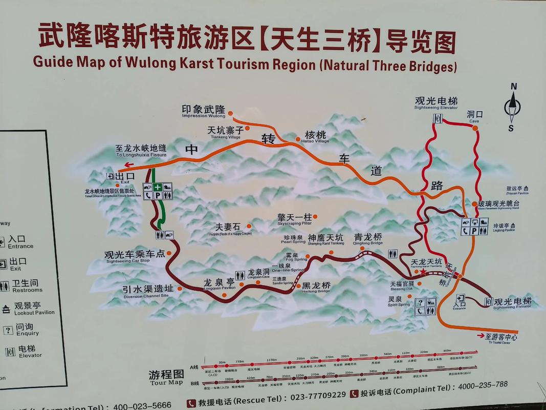 天生三桥和天坑地缝和仙女山公园如何一日游