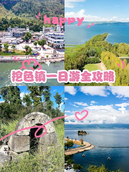 挖色镇游玩攻略