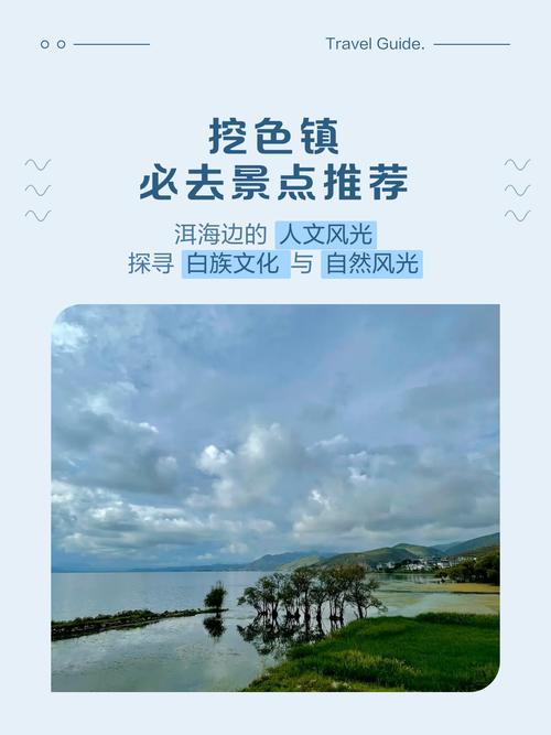 大理洱海一日游的最佳线路