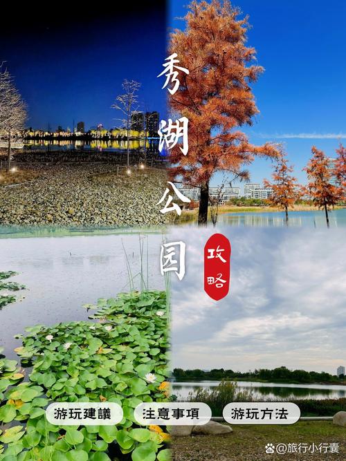 璧山秀湖公园一日游,如何制定游玩路线?