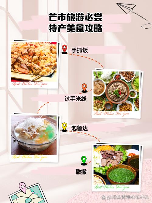 芒市旅游攻略必去景点推荐美食特色介绍