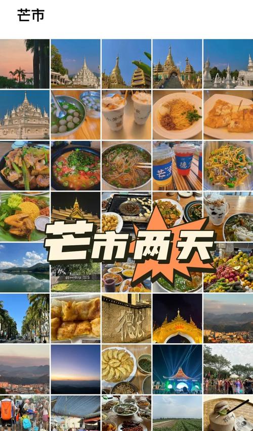 国内也能体验东南亚风情——芒市游玩美食攻略
