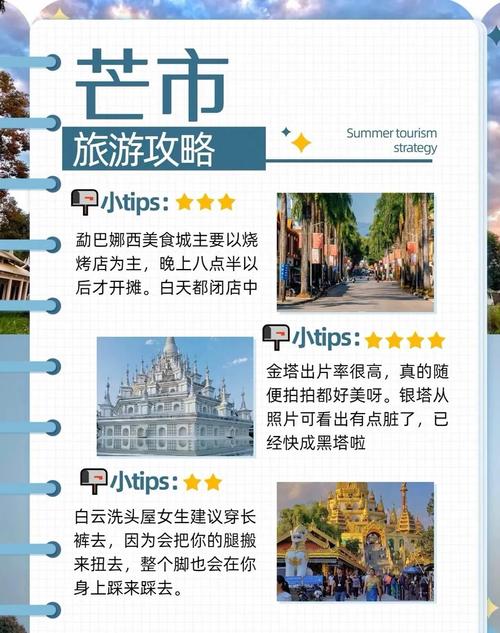 卫岗德宏旅游攻略