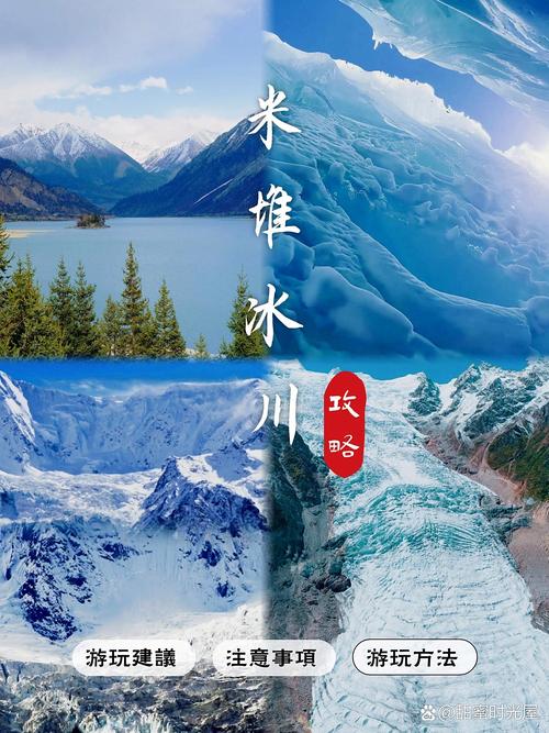 米堆冰川门票多少钱,米堆冰川门票多少钱一个人