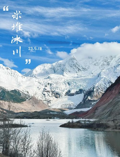 有什么去米堆冰川赏景的攻略?