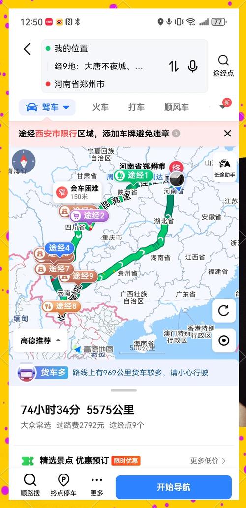 无锡去云南最佳路线