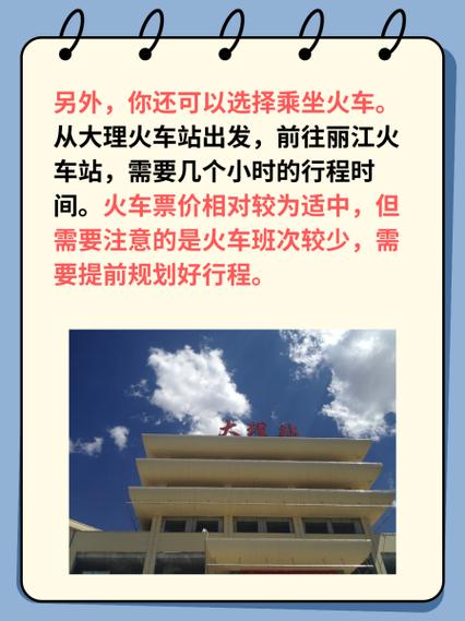 大理到丽江距离多远