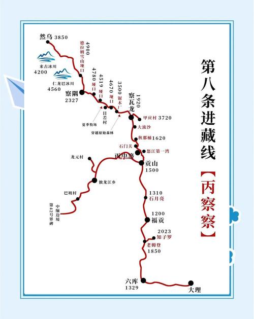 2024丙察察线全程线路详细