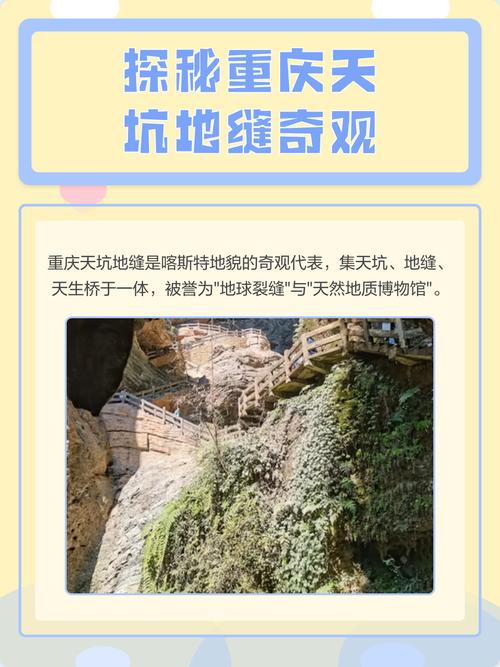 重庆武隆喀斯特旅游攻略