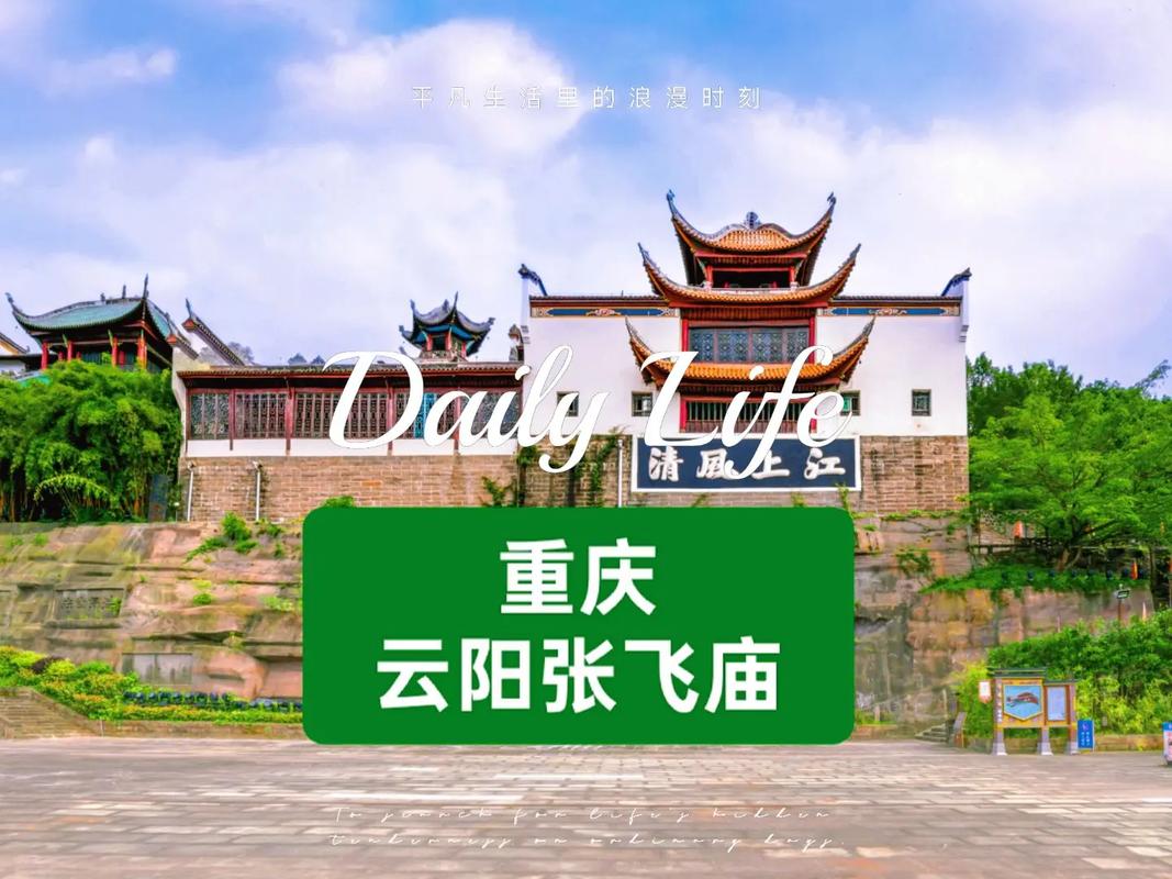 云阳龙缸门票包括哪些景点