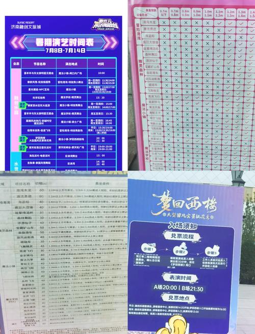 重庆融创乐园收费标准_景区门票降价要请示政府吗