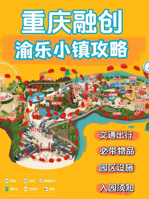 重庆融创文旅城渝乐小镇怎么坐车?