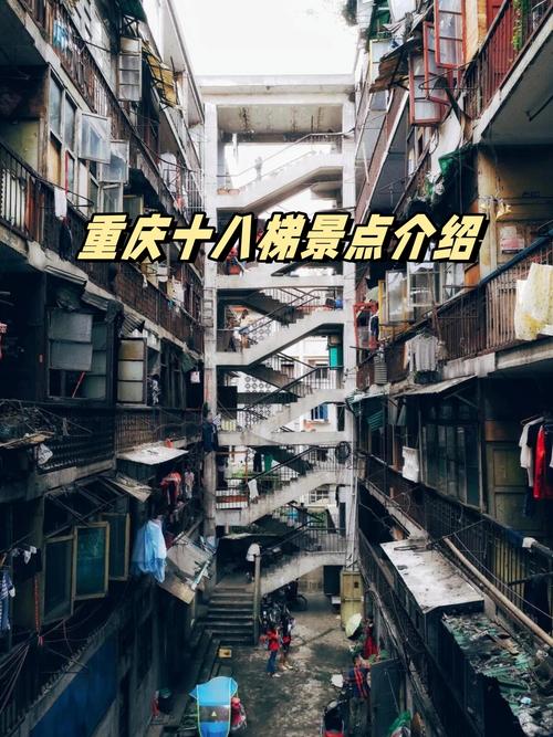 重庆十八梯游玩攻略