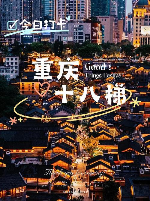 重庆十八梯几点关门?(附每天开放时间)