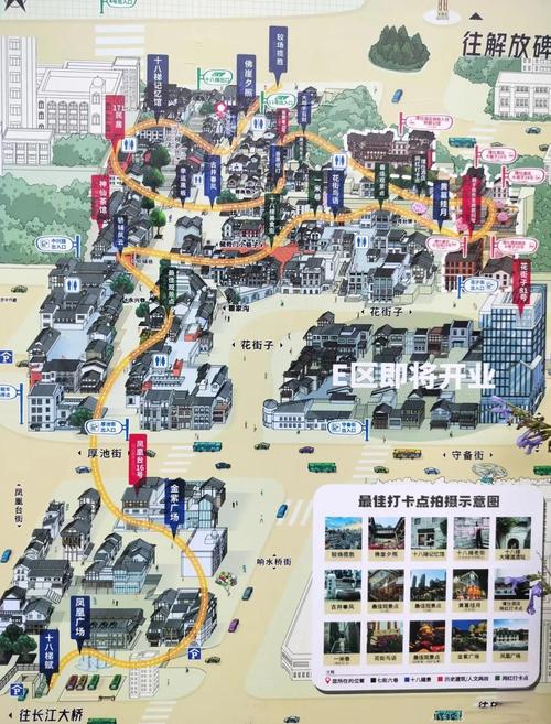 十八梯游玩攻略