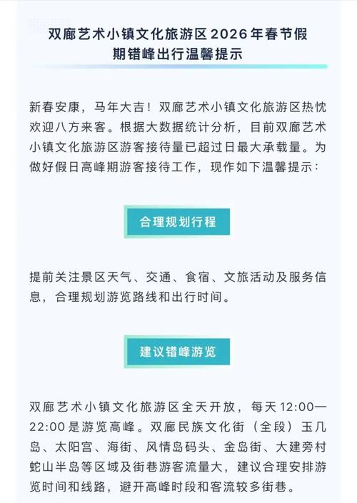 春节云南关闭景区名单