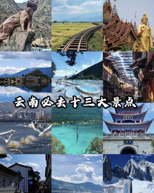 云南必去5大景点,云南必去前十景点排名