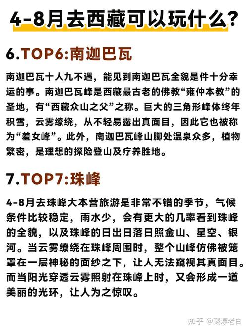 这段时间去西藏气温多少,可以玩什么呢?