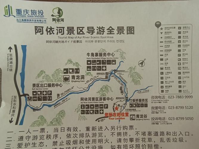 阿依河漂流游玩指南