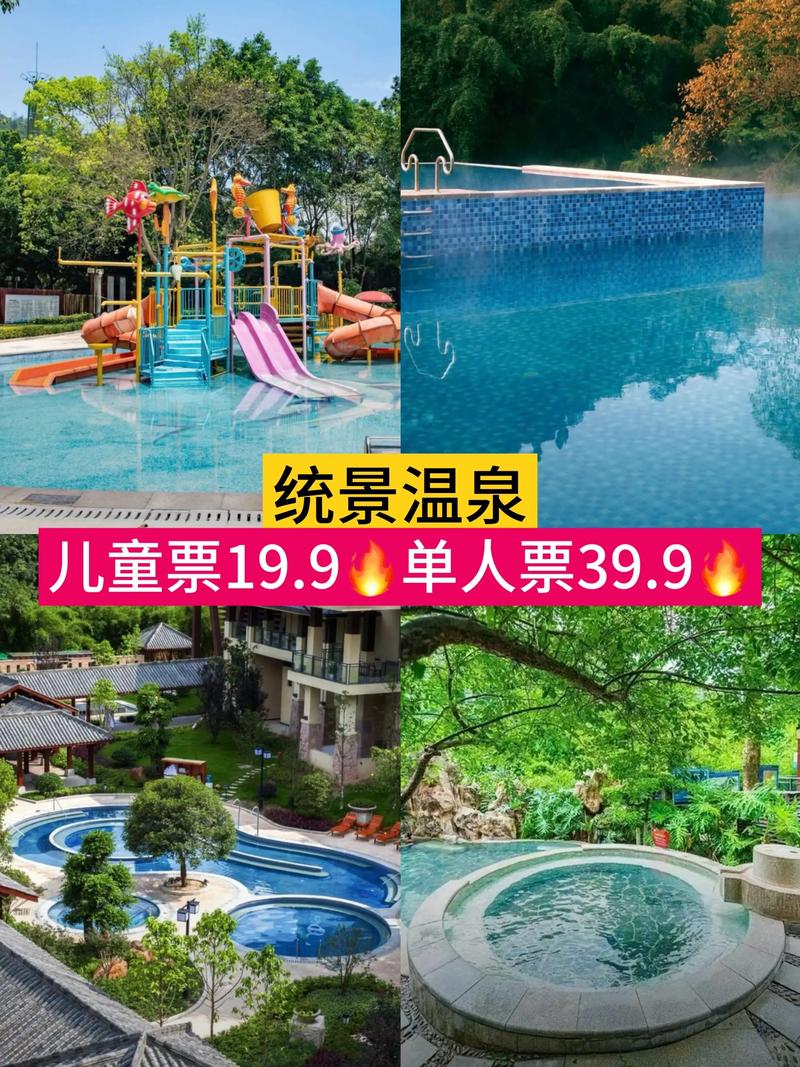 统景温泉门票包含泡温泉吗,统景风景区门票多少