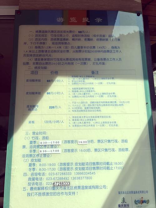 重庆前十冬季旅游好去处---〖玖〗、重庆统景温泉风景区