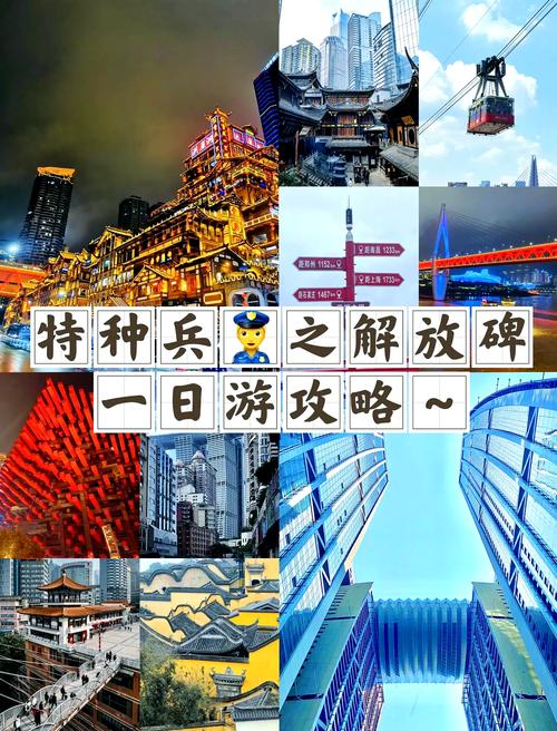 2024重庆旅游-住宿攻略【品质酒店篇】:解放碑、洪崖洞商圈酒店推荐...