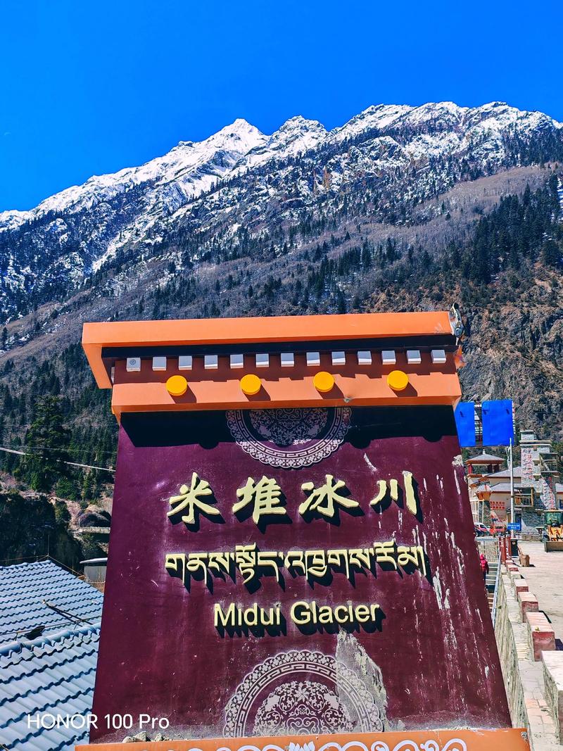 然乌湖到鲁朗镇之间有无景点