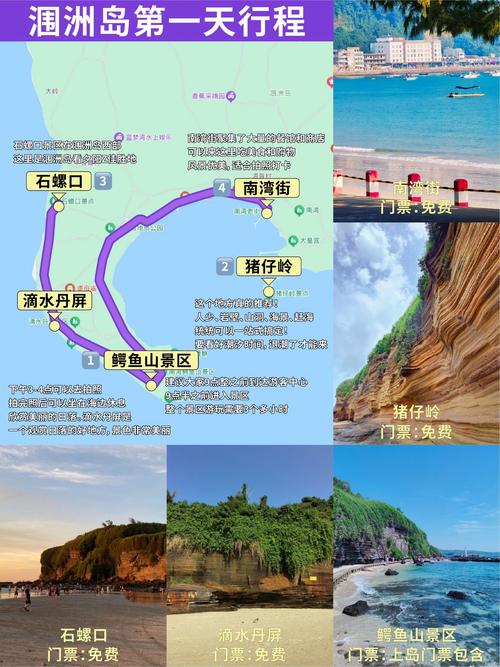 去北海和涠洲岛旅游,如何避免被旅行社坑?这份攻略帮你避坑还能玩得好...