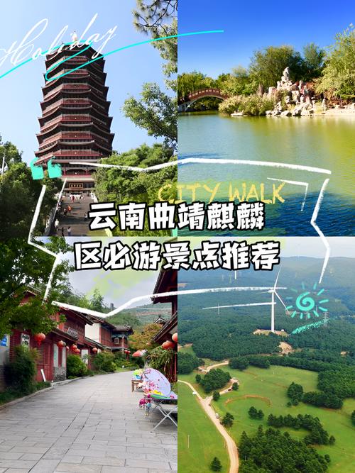 云南曲靖旅游攻略景点