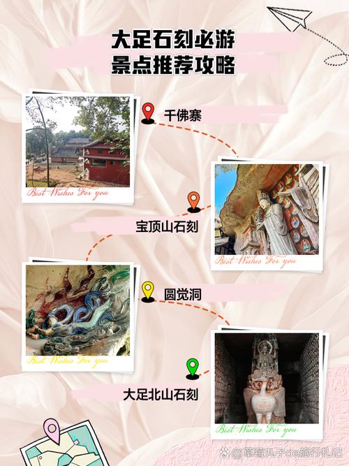 重庆大足石刻一日游最佳攻略