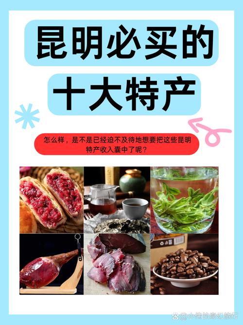 云南旅游回来带什么特产