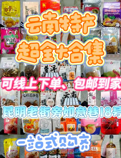 女人去昆明必买的东西