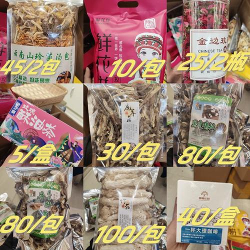 去云南必买的15种零食