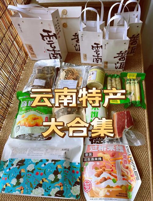 云南有什么特产最值得买还便宜
